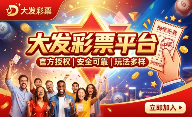 大发重庆时时彩