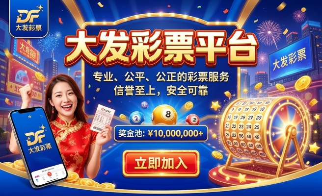 新澳门彩票论坛