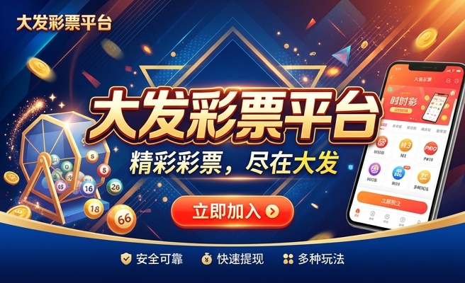 大发彩神app邀请码